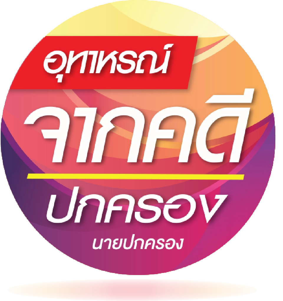 อุทาหรณ์