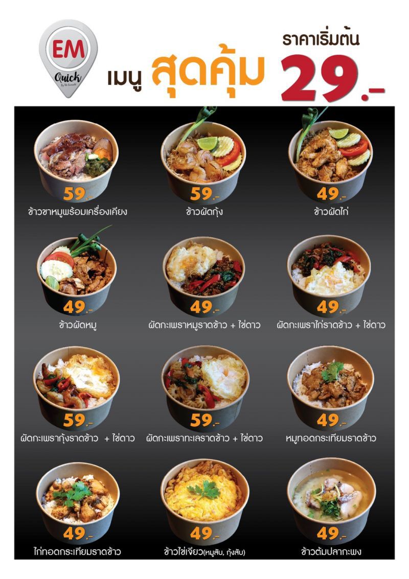 โรงแรมดิ เอมเมอรัลด์