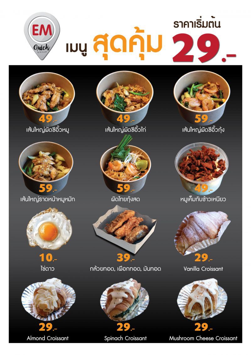โรงแรมดิ เอมเมอรัลด์