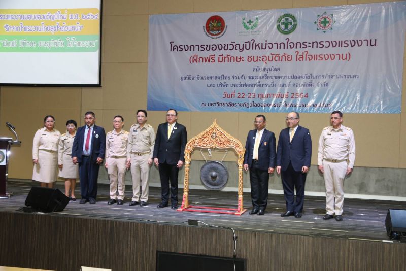 เอาชนะอุบัติภัยเร่งปั้น"ผู้จัดการความปลอดภัย"ที่ทำงาน