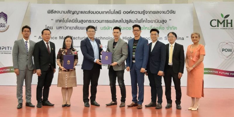 ม.พะเยาจับมือเอกชนวิจัยขั้นสูง"สาหร่ายสไปรูลิน่า"