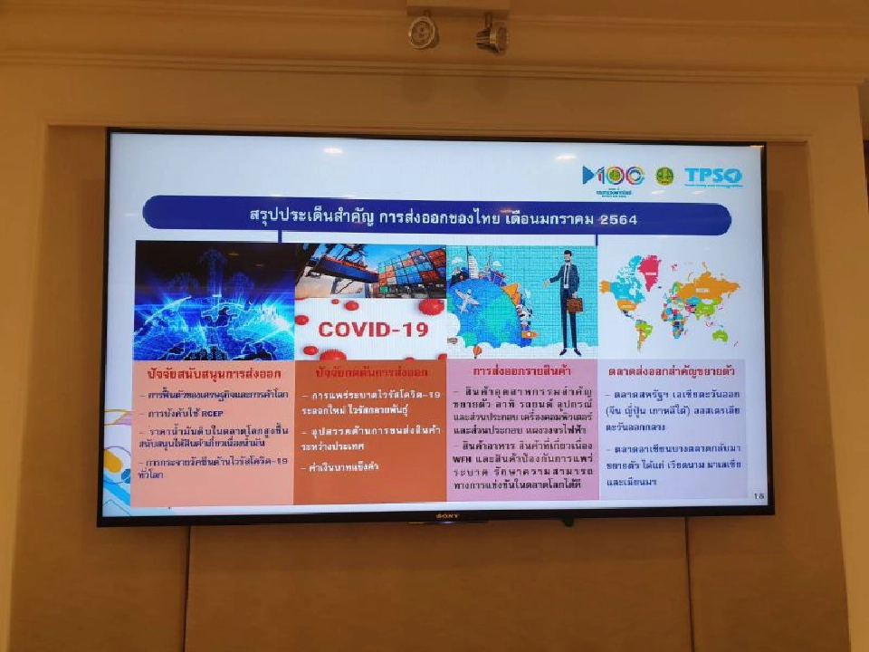 ส่งออกไทยเริ่มฟื้น  วัคซีนโควิดดันความเชื่อมั่น