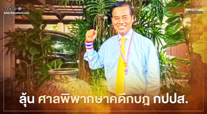 "ถาวร" ลุ้นศาลพิพากษาคดีกบฎ กปปส. วันนี้ "ถาวร" ลุ้นศาลพิพากษาคดีกบฎ กปปส. วันนี้