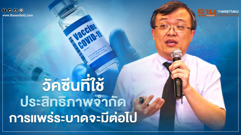 หมอธีระเตือนได้วัคซีนแล้วฮึกเหิมเปิดรับตะลอนท่องเที่ยวหายนะจะมาเยือน