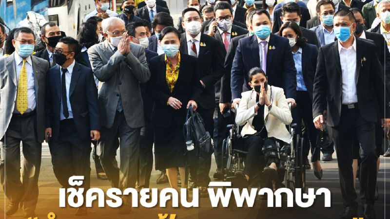 เช็ครายคน พิพากษา"จำคุก-ยกฟ้อง-รอลงอาญา"39แกนนำกปปส. 