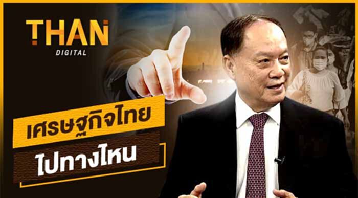 ส่องทิศทาง"เศรษฐกิจไทย" ปี2564 ไปทางไหน? ส่องทิศทาง"เศรษฐกิจไทย" ปี2564 ไปทางไหน?