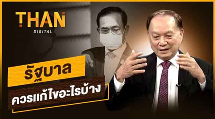 รัฐบาลควรเเก้ไขอะไรบ้าง? รัฐบาลควรเเก้ไขอะไรบ้าง?