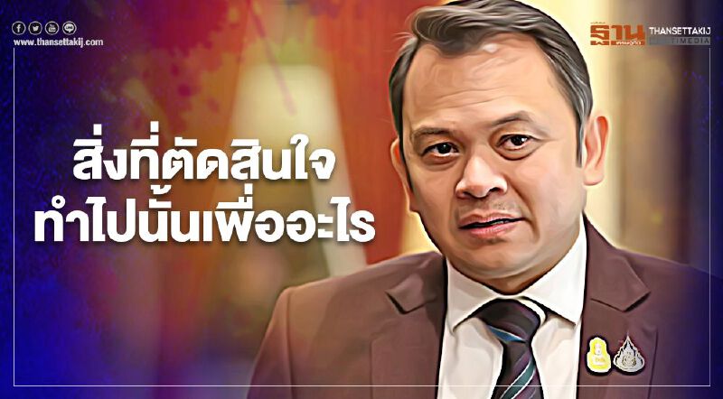 ศาลตัดสินคดี กปปส."ณัฐพล"ขอบคุณบุคลากรกระทรวงศึกษาธิการ