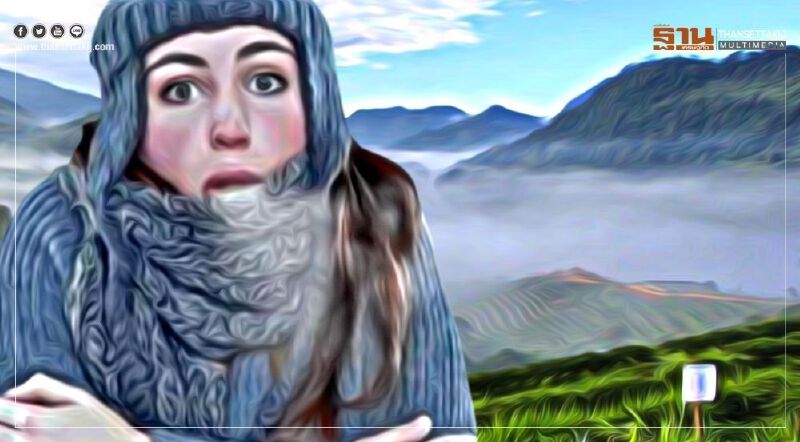 กรมอุตุฯพยากรณ์อากาศ  ภาคเหนือเย็นถึงหนาวอุณหภูมิต่ำสุด 15 องศา 