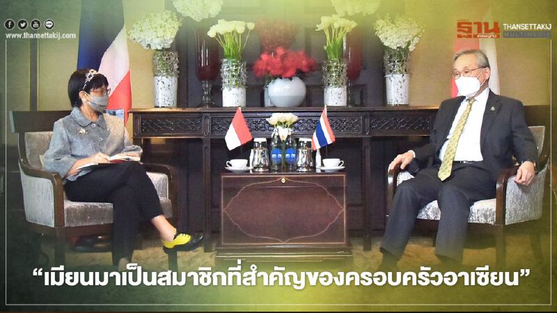 “เมียนมาเป็นประเทศสมาชิกที่สำคัญของครอบครัวอาเซียน”