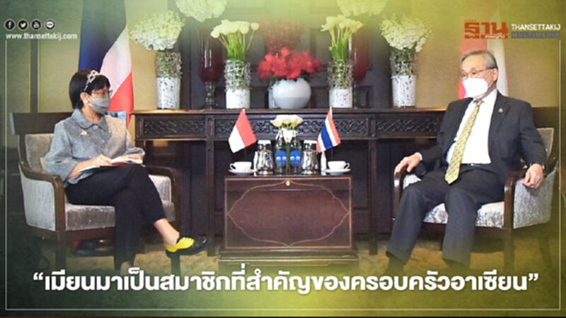 “เมียนมาเป็นประเทศสมาชิกที่สำคัญของครอบครัวอาเซียน” “เมียนมาเป็นประเทศสมาชิกที่สำคัญของครอบครัวอาเซียน”