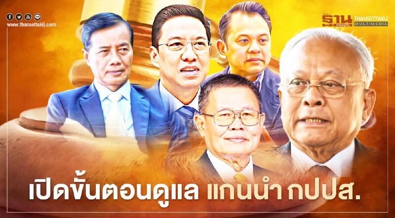 ผบ.เรือนจำ แจง ขั้นตอนดูแล 8 แกนนำคดี กปปส. ผบ.เรือนจำ แจง ขั้นตอนดูแล 8 แกนนำคดี กปปส.