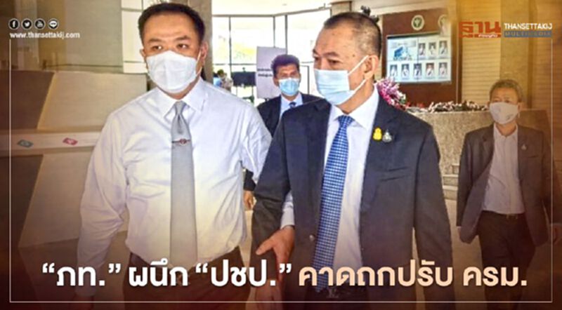 “เฉลิมชัย”ถก“อนุทิน”คาดผนึกสร้างอำนาจต่อรอง“ปรับครม.” “เฉลิมชัย”ถก“อนุทิน”คาดผนึกสร้างอำนาจต่อรอง“ปรับครม.”