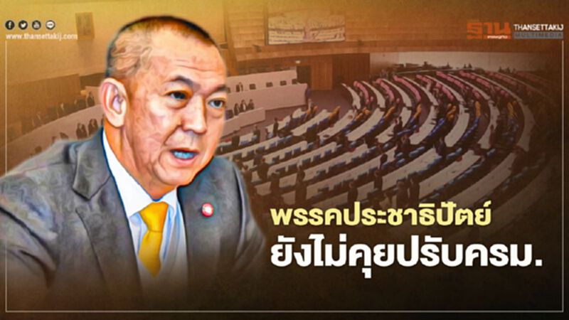 “เฉลิมชัย” เผย พรรคประชาธิปัตย์ ยังไม่คุยปรับครม. “เฉลิมชัย” เผย พรรคประชาธิปัตย์ ยังไม่คุยปรับครม.