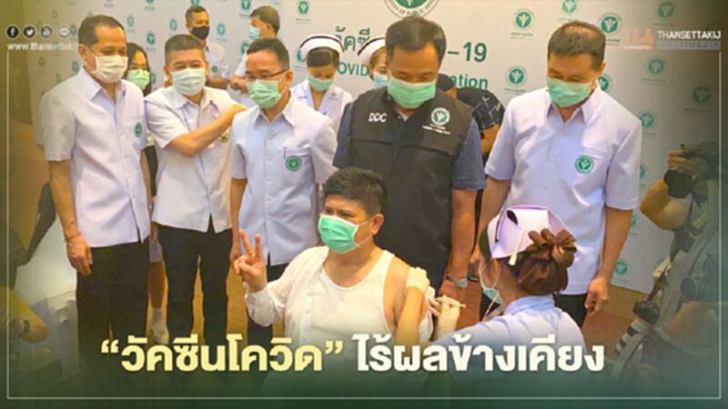 “แรมโบ้”ยินดีไทยได้ฉีดวัคซีนโควิดแล้วยันไร้ผลข้างเคียง “แรมโบ้”ยินดีไทยได้ฉีดวัคซีนโควิดแล้วยันไร้ผลข้างเคียง