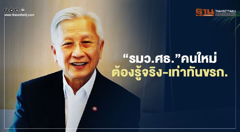 “ดร.กนก”ชี้“รมว.ศธ.”คนใหม่ต้องรู้จริง-เท่าทันข้าราชการ