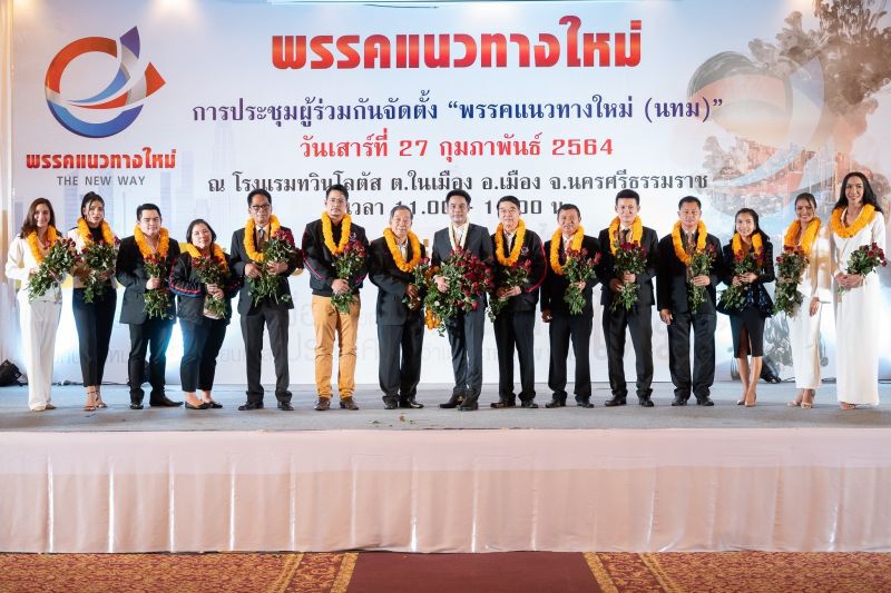 พลังเห็นความหวัง โหวต “เอ็ม ธวเดช วัย32 “นั่งหัวหน้าพรรคการเมืองที่อายุน้อยที่สุดในประเทศไทย