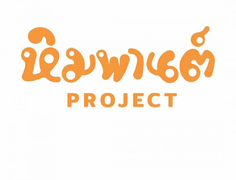 Himmapan Project