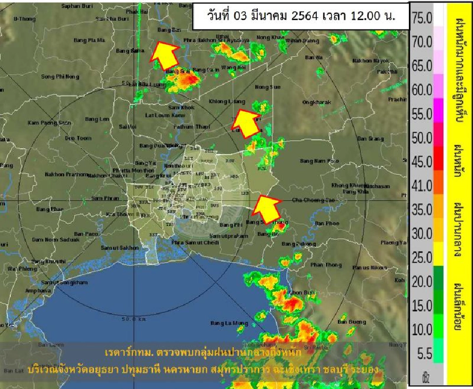 เรดาร์ตรวจพบกลุ่มฝนปานกลางถึงหนักบริเวณ 7 จังหวัด คาดเคลื่อนตัวเข้าปกคลุมกทม.