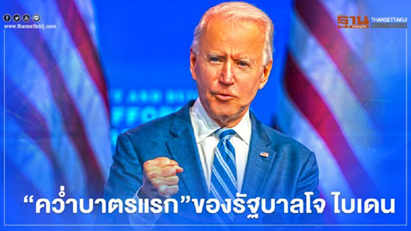 รัฐบาลสหรัฐคว่ำบาตรเจ้าหน้าที่รัสเซียเป็นรายแรก ปมวางยาพิษผู้นำฝ่ายค้าน รัฐบาลสหรัฐคว่ำบาตรเจ้าหน้าที่รัสเซียเป็นรายแรก ปมวางยาพิษผู้นำฝ่ายค้าน