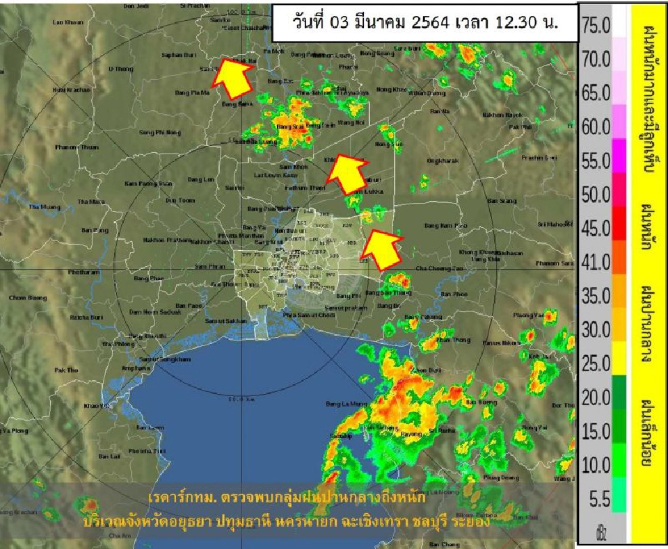 เรดาร์ตรวจพบกลุ่มฝนปานกลางถึงหนักบริเวณ 7 จังหวัด คาดเคลื่อนตัวเข้าปกคลุมกทม.