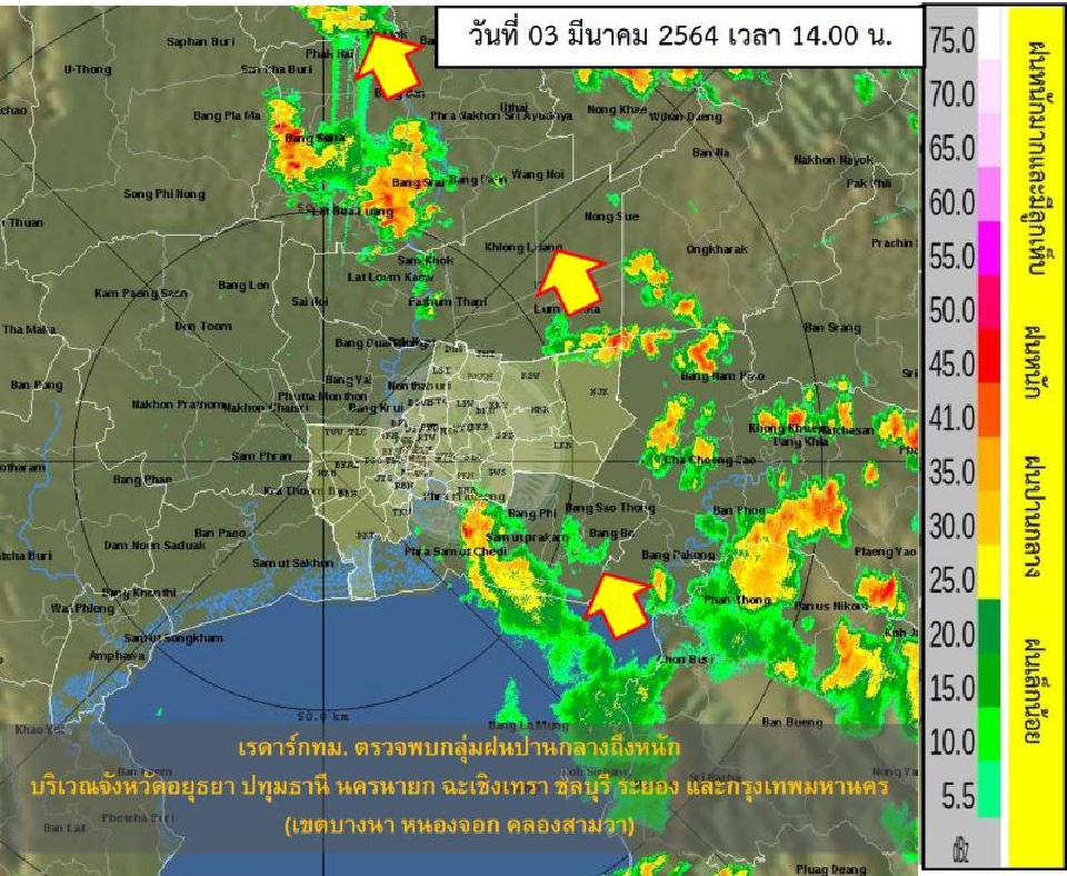 เรดาร์ตรวจพบกลุ่มฝนปานกลางถึงหนักบริเวณ 7 จังหวัด คาดเคลื่อนตัวเข้าปกคลุมกทม.