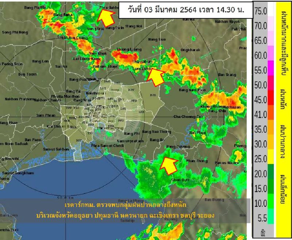 เรดาร์ตรวจพบกลุ่มฝนปานกลางถึงหนักบริเวณ 7 จังหวัด คาดเคลื่อนตัวเข้าปกคลุมกทม.