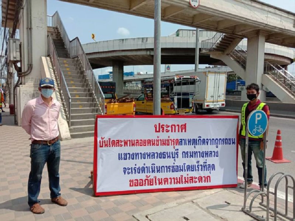 สะพานลอยย่านแสมดำชำรุด 