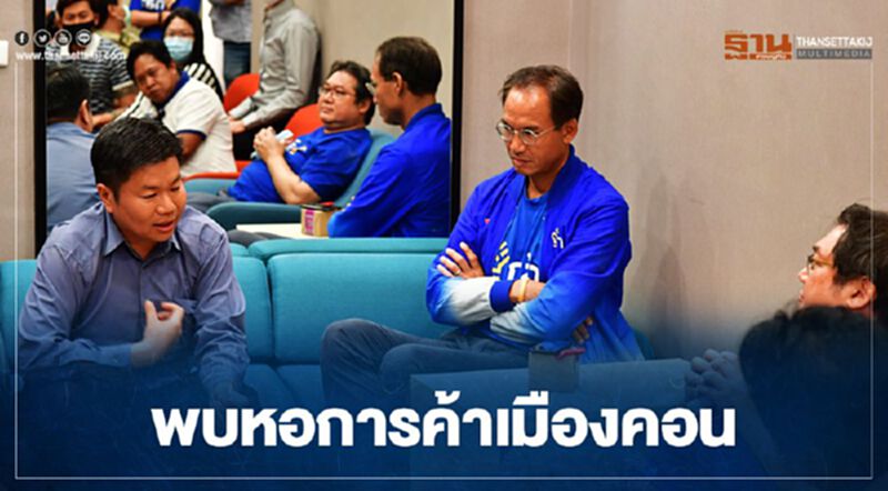 “กรณ์-วรวุฒิ”พบหอการค้า-ลุ้นปักธงส.ส.เขต 3 เมืองคอน “กรณ์-วรวุฒิ”พบหอการค้า-ลุ้นปักธงส.ส.เขต 3 เมืองคอน