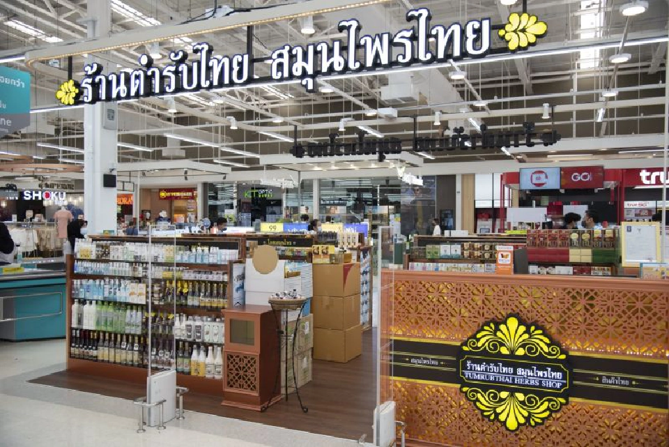 ตำรับไทย