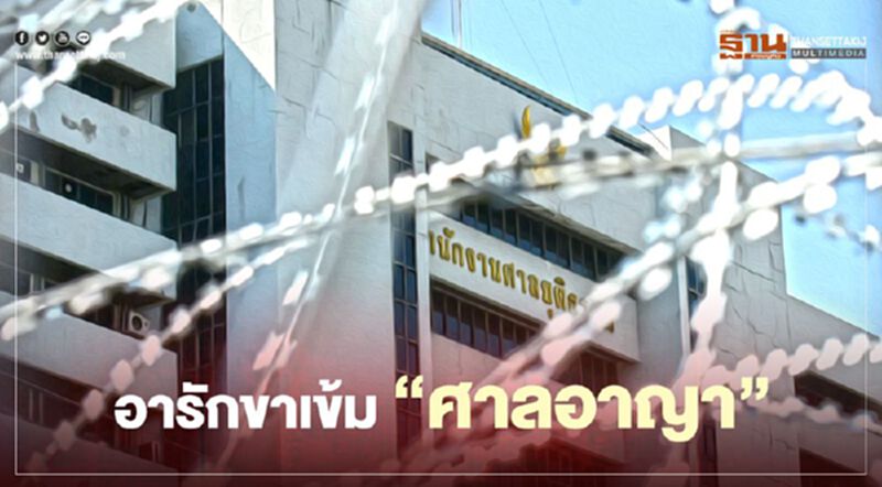 รับมือ "ม็อบราษฎร REDEM" ตรึงกำลัง-อารักขาเข้ม ศาลอาญา (ประมวลภาพ) รับมือ "ม็อบราษฎร REDEM" ตรึงกำลัง-อารักขาเข้ม ศาลอาญา (ประมวลภาพ)