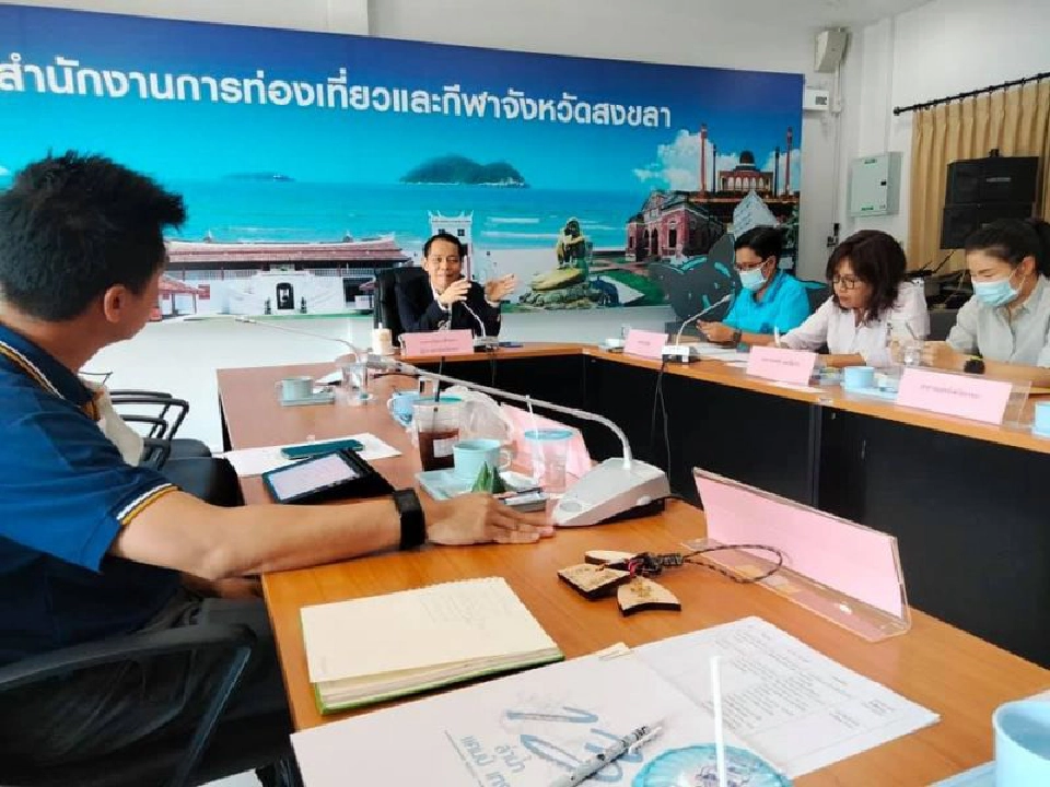 จังหวัดสงขลาประชุมเตรียมงานกีฬา 3 งานต่อเนื่องรับท่องเที่ยวหน้าร้อน