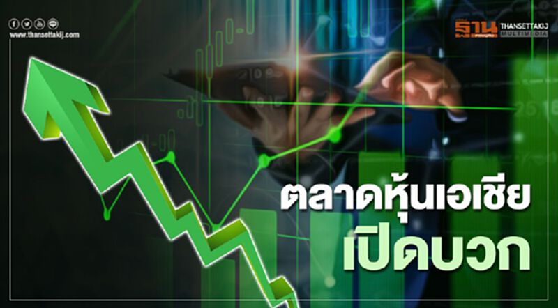 ตลาดหุ้นเอเชียเปิดตลาดพุ่ง ขานรับแผนกระตุ้นศก. 1.9 ล้านล้านดอลล์ ตลาดหุ้นเอเชียเปิดตลาดพุ่ง ขานรับแผนกระตุ้นศก. 1.9 ล้านล้านดอลล์