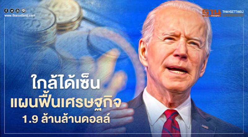 สภาผู้แทนสหรัฐฯ รับไม้ต่อจากวุฒิสภาเตรียมไฟเขียว กม.กระตุ้นเศรษฐกิจอังคารนี้ สภาผู้แทนสหรัฐฯ รับไม้ต่อจากวุฒิสภาเตรียมไฟเขียว กม.กระตุ้นเศรษฐกิจอังคารนี้