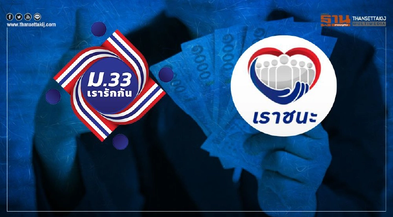 อัพเดทลงทะเบียน เราชนะ- ม.33เรารักกัน กลุ่มพิเศษ-ไม่มีสมาร์ทโฟน อัพเดทลงทะเบียน เราชนะ- ม.33เรารักกัน กลุ่มพิเศษ-ไม่มีสมาร์ทโฟน