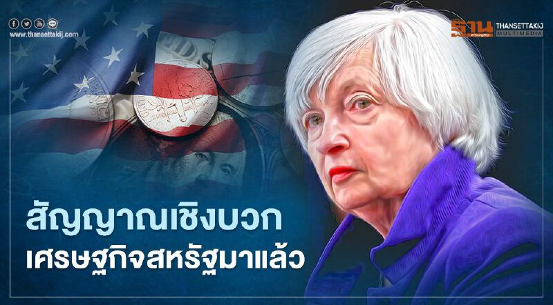 มาตรการกระตุ้นเศรษฐกิจฉบับใหม่ใกล้คลอด คลังสหรัฐมั่นใจแรงขับเคลื่อนมาเต็ม