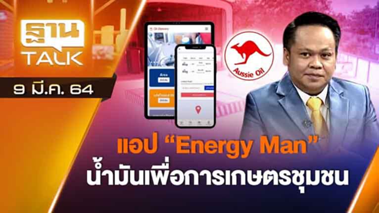 เจ้าแม่คอนเทนต์ "แอน JKN" โดดฮุบช่องดิจิทัล | SET INSIDE | THAN TALK | 9 มี.ค.64 เจ้าแม่คอนเทนต์ "แอน JKN" โดดฮุบช่องดิจิทัล | SET INSIDE | THAN TALK | 9 มี.ค.64