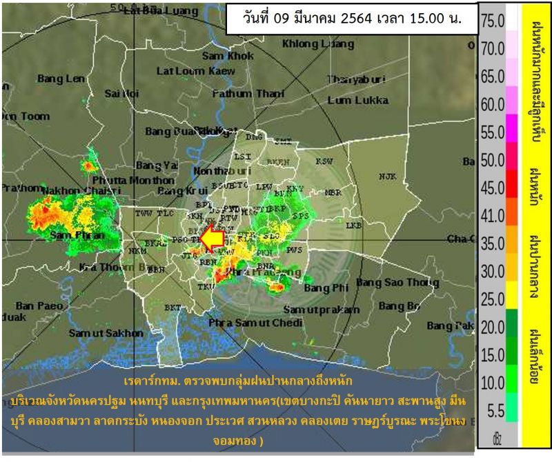 อัพเดท เรดาร์กทม. ตรวจพบกลุ่มฝน 9 มี.ค.64 