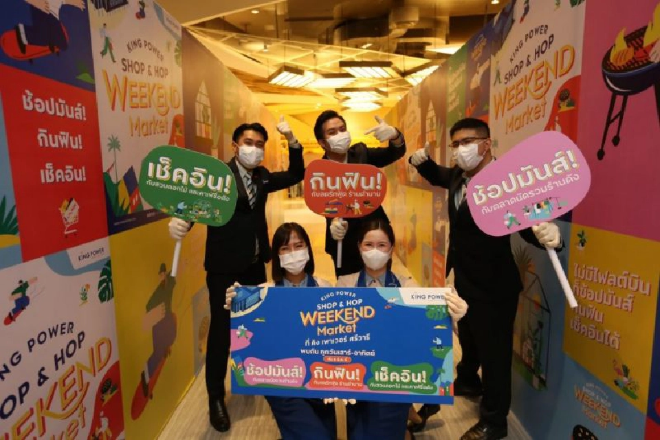 คิง เพาเวอร์ คัมแบ็กปักหมุด "ลานเซิร์ฟสเก็ต" แหล่งแฮงเอ้าท์ใหม่