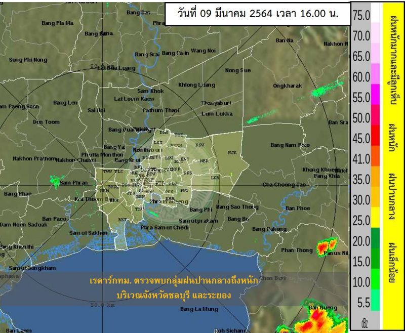 อัพเดท เรดาร์กทม. ตรวจพบกลุ่มฝน 9 มี.ค.64 