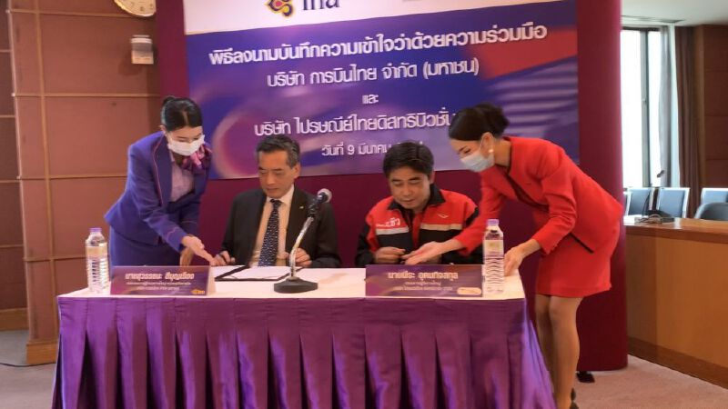 ไปรษณีย์ไทยฯ จับมือการบินไทย ร่วมบริการขนส่งวัคซีนโควิด -19