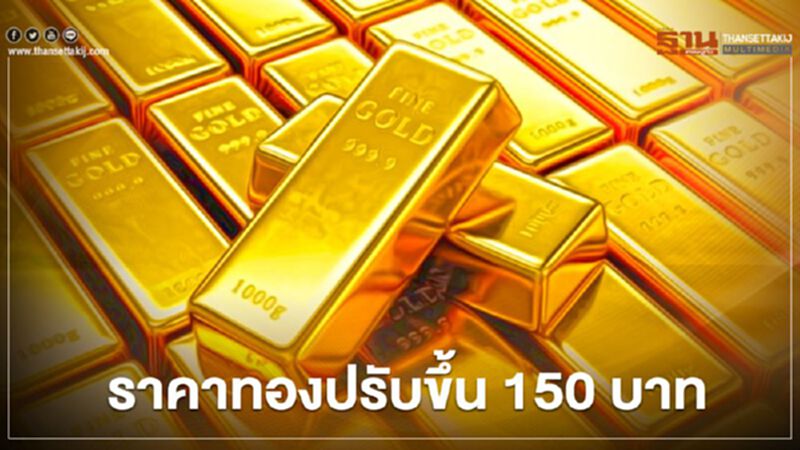 ราคาทองวันนี้(10 มี.ค.) พุ่ง 150 บาท ทองคำแท่งขายออก 24,950 บาท ราคาทองวันนี้(10 มี.ค.) พุ่ง 150 บาท ทองคำแท่งขายออก 24,950 บาท