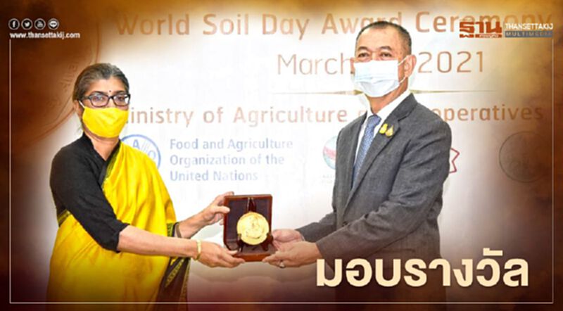 “เฉลิมชัย” มอบรางวัล “King Bhumibol World Soil Day Award” ประจำปี 63 “เฉลิมชัย” มอบรางวัล “King Bhumibol World Soil Day Award” ประจำปี 63