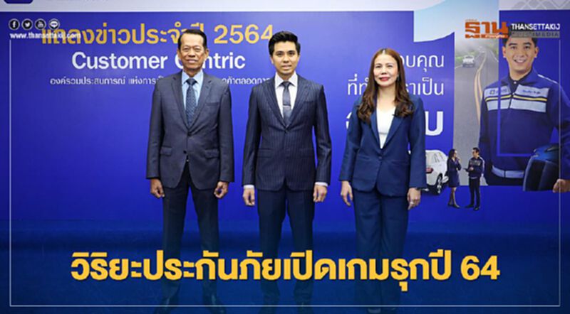 วิริยะประกันภัย” เปิดเกมรุกปี 64 เลือก 3บริษัทซอฟต์แวร์ระดับโลกร่วมวางแผน5ปี มุ่งพัฒนาเทคโนโลยีระดับ Deep Tech วิริยะประกันภัย” เปิดเกมรุกปี 64 เลือก 3บริษัทซอฟต์แวร์ระดับโลกร่วมวางแผน5ปี มุ่งพัฒนาเทคโนโลยีระดับ Deep Tech