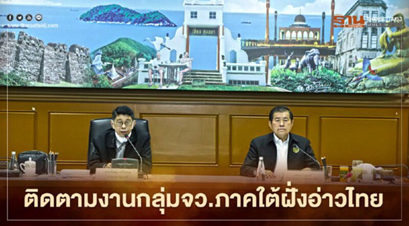 “วิษณุ”ควง“นิพนธ์”ติดตามงานกลุ่มจังหวัดภาคใต้ฝั่งอ่าวไทย “วิษณุ”ควง“นิพนธ์”ติดตามงานกลุ่มจังหวัดภาคใต้ฝั่งอ่าวไทย