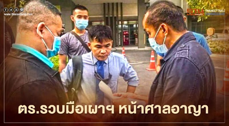 รวบแล้ว มวลชนม็อบราษฎร มือพ่นสีสตช.-เผาภาพหน้าศาลอาญา รวบแล้ว มวลชนม็อบราษฎร มือพ่นสีสตช.-เผาภาพหน้าศาลอาญา