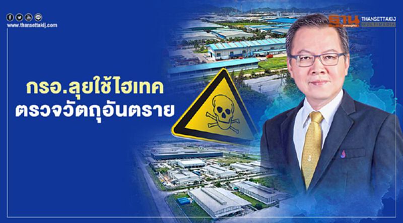 กรอ.ลุยใช้ไฮเทค ตรวจวัตถุอันตราย นำร่องกทม. 5,592 รง. กรอ.ลุยใช้ไฮเทค ตรวจวัตถุอันตราย นำร่องกทม. 5,592 รง.