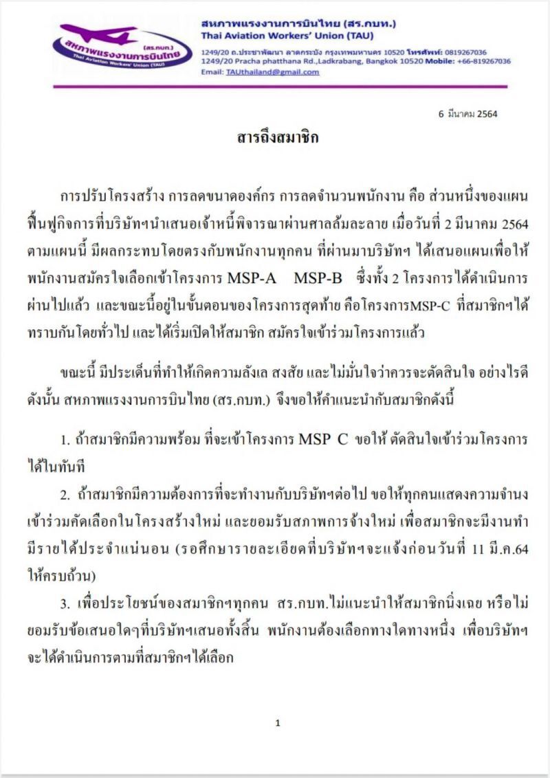 THAI