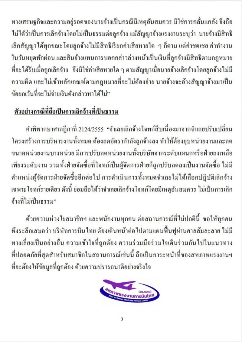 THAI