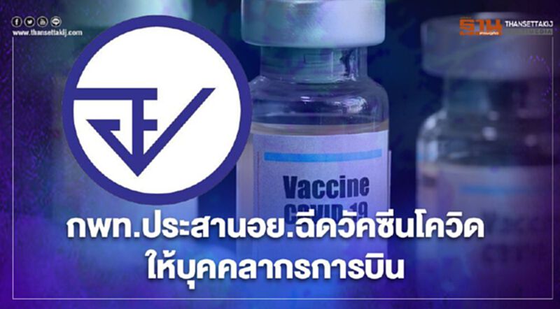 กพท.จัดกลุ่มสถานะการเงินธุรกิจการบินชี้8สายอยู่ระดับอันตราย กพท.จัดกลุ่มสถานะการเงินธุรกิจการบินชี้8สายอยู่ระดับอันตราย